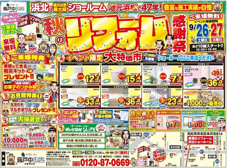 スクリーンショット 2026-09-17 183147.jpg