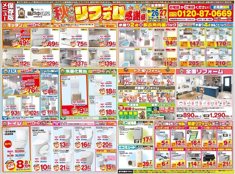 スクリーンショット 2026-09-17 183219.jpg