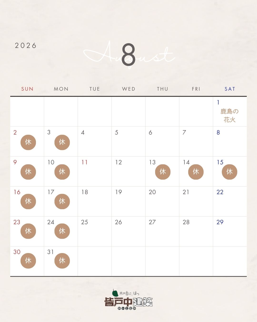 https://kaitonaka.com/blog/pic/%E3%82%B0%E3%83%AC%E3%83%BC%20%E3%83%9B%E3%83%AF%E3%82%A4%E3%83%88%20%E3%83%99%E3%83%BC%E3%82%B8%E3%83%A5%20%E3%82%B7%E3%83%B3%E3%83%97%E3%83%AB%20%E3%83%8B%E3%83%A5%E3%83%BC%E3%83%88%E3%83%A9%E3%83%AB%202026%E5%B9%B41%E6%9C%88~12%E6%9C%88%20%E5%96%B6%E6%A5%AD%E6%97%A5%E3%82%AB%E3%83%AC%E3%83%B3%E3%83%80%E3%83%BC%20%E3%82%A4%E3%83%B3%E3%82%B9%E3%82%BF%E3%82%B0%E3%83%A9%E3%83%A0%E6%8A%95%E7%A8%BF%EF%BC%88%E7%B8%A6%E9%95%B7%EF%BC%89%20%281%29.jpg
