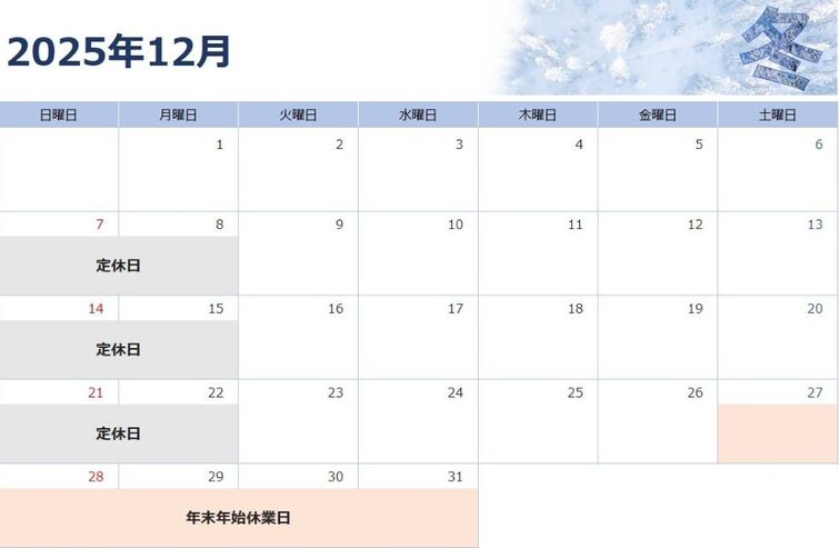 スクリーンショット 2025-12-03 095830.jpg