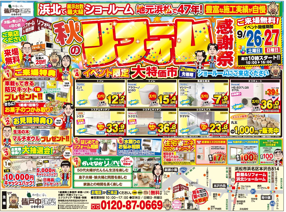https://kaitonaka.com/blog/pic/%E3%82%B9%E3%82%AF%E3%83%AA%E3%83%BC%E3%83%B3%E3%82%B7%E3%83%A7%E3%83%83%E3%83%88%202026-09-17%20183147.jpg