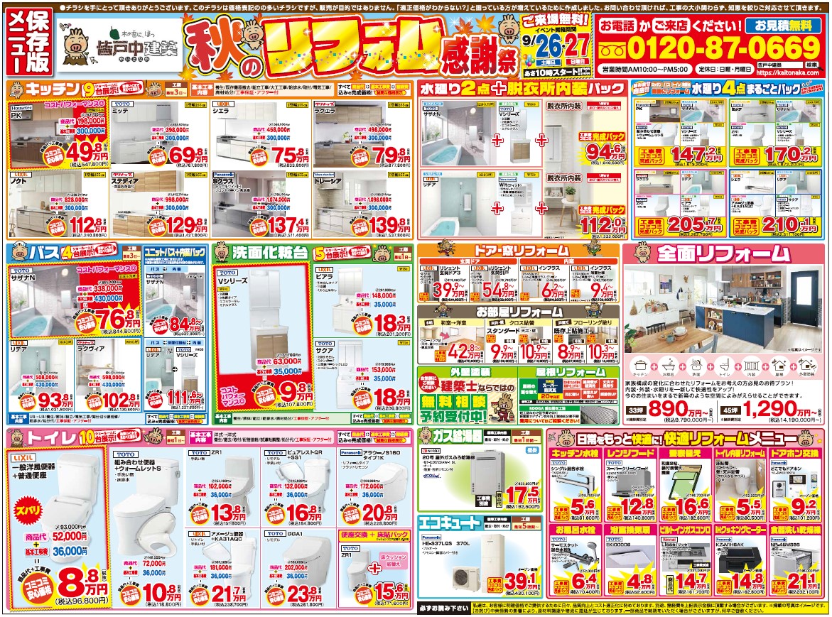 https://kaitonaka.com/blog/pic/%E3%82%B9%E3%82%AF%E3%83%AA%E3%83%BC%E3%83%B3%E3%82%B7%E3%83%A7%E3%83%83%E3%83%88%202026-09-17%20183219.jpg