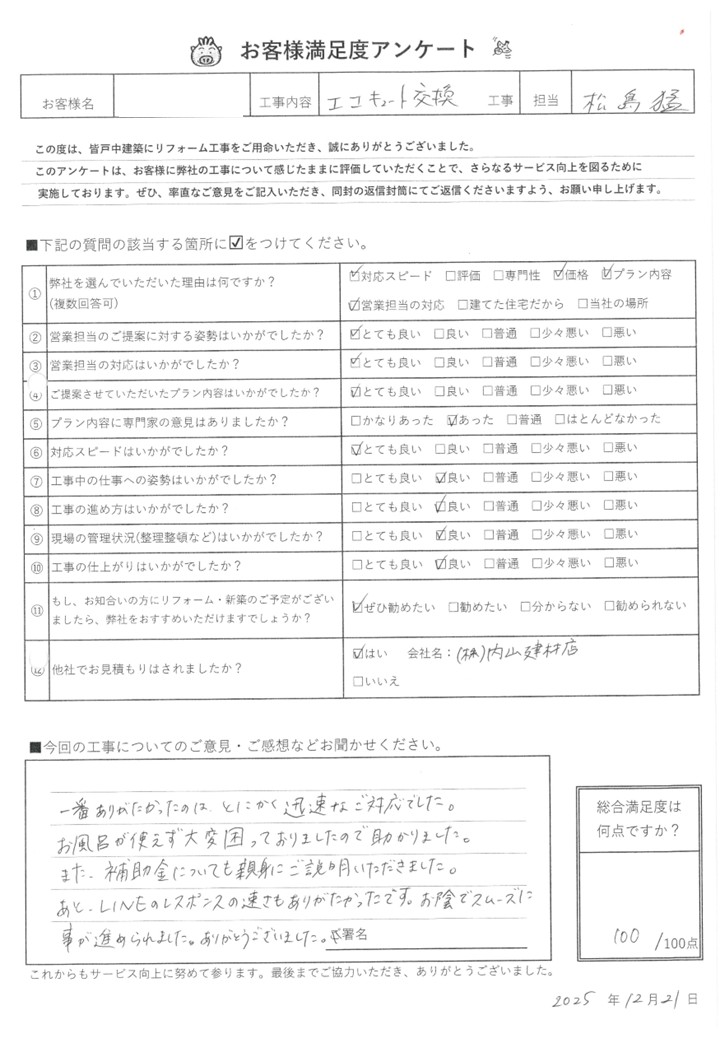 北嶋大造様 (2).JPG