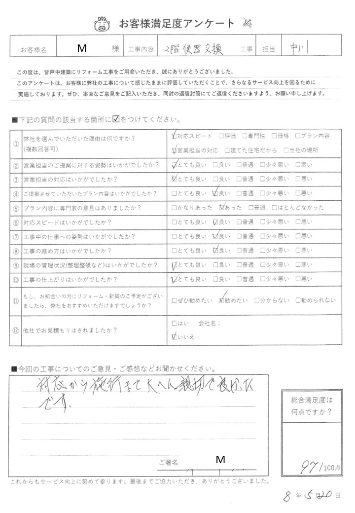 https://kaitonaka.com/blog/pic/%E6%9D%BE%E9%87%8E%E6%B2%BB%E6%A7%98.JPG