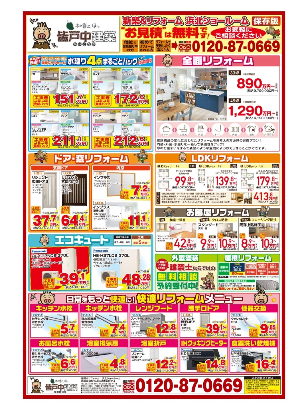 https://kaitonaka.com/blog/pic/202611%E3%83%BB12%E6%9C%88%E5%8F%B7%E3%80%80%E8%A3%8F.jpg