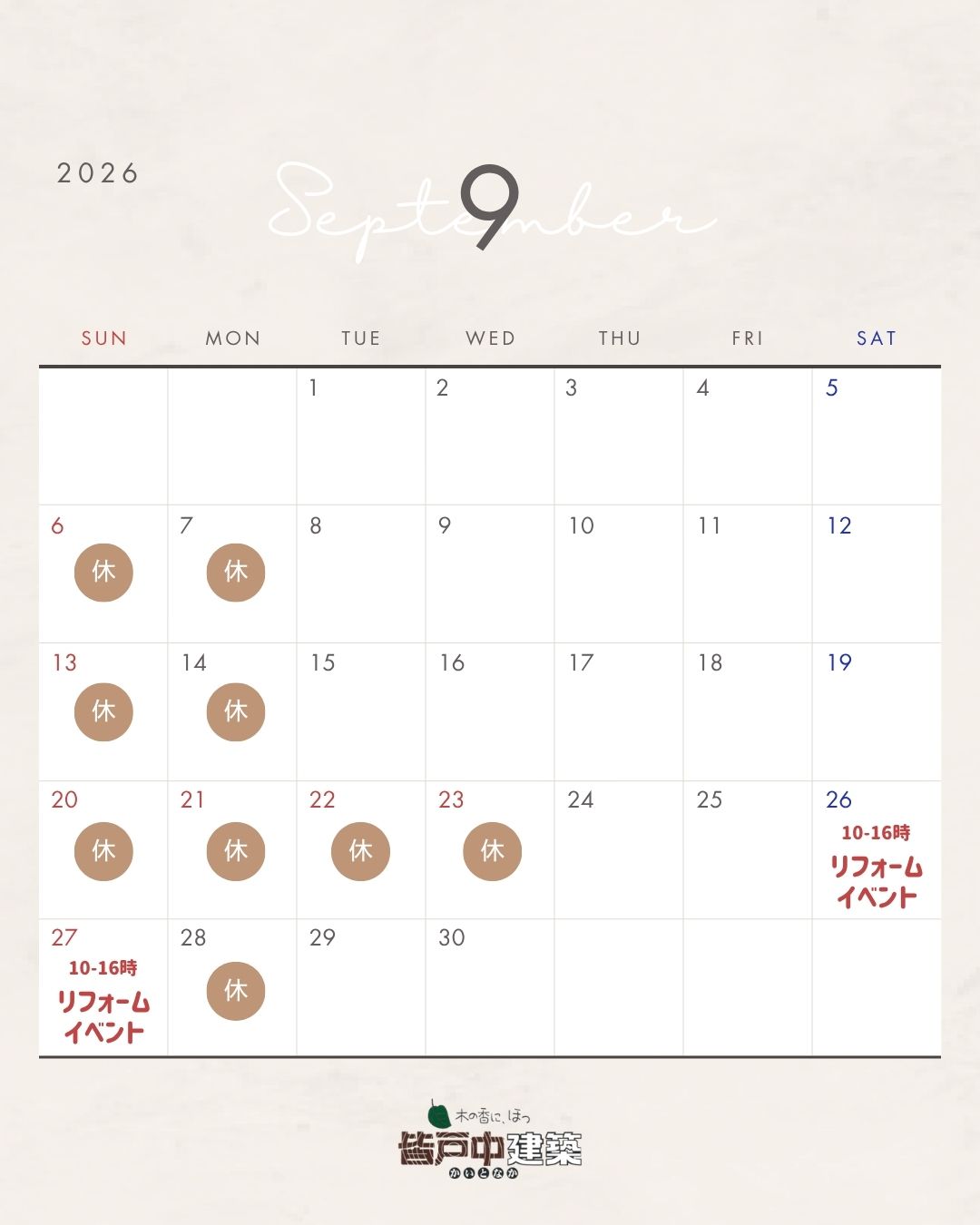 https://kaitonaka.com/blog/pic/9%E6%9C%88%E5%96%B6%E6%A5%AD%EF%BD%B6%EF%BE%9A%EF%BE%9D%EF%BE%80%EF%BE%9E%EF%BD%B0.jpg